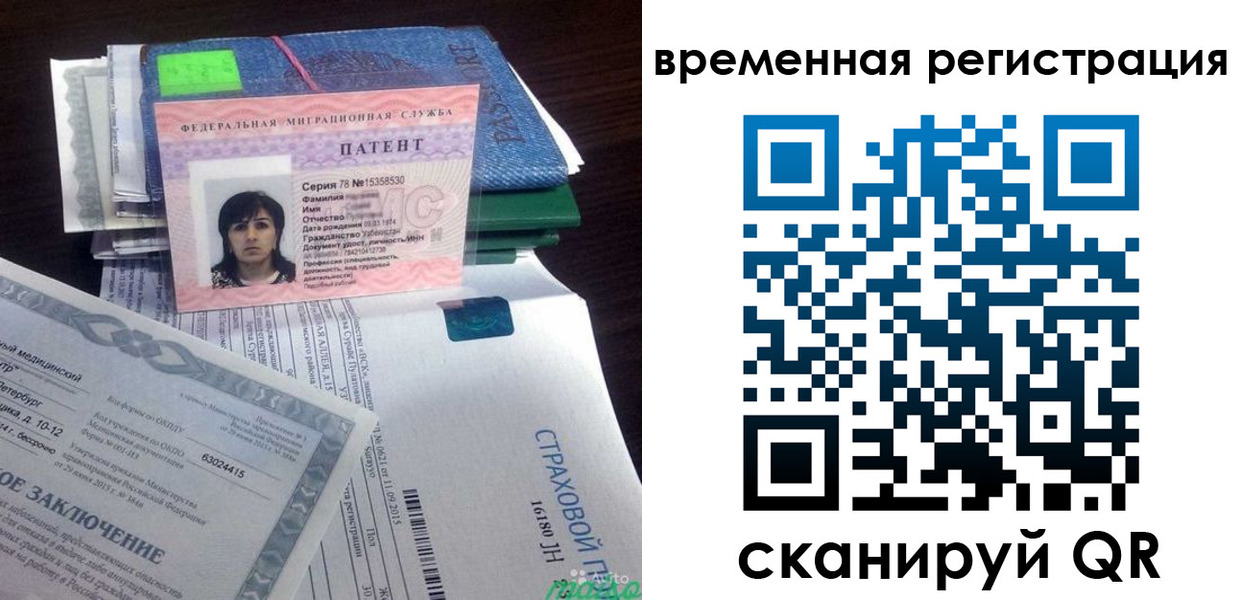 временная регистрация законно в Данилове