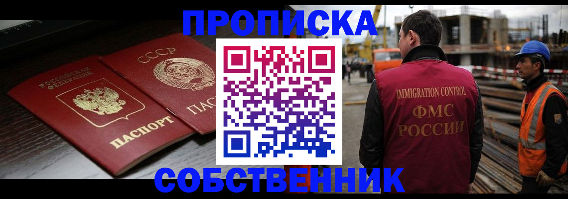 прописка поиск в Данилове