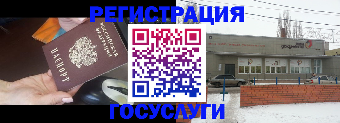временная регистрация госуслуги в Данилове