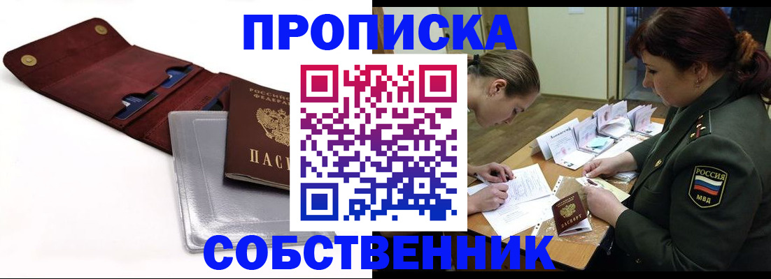 временная регистрация недорого в Данилове