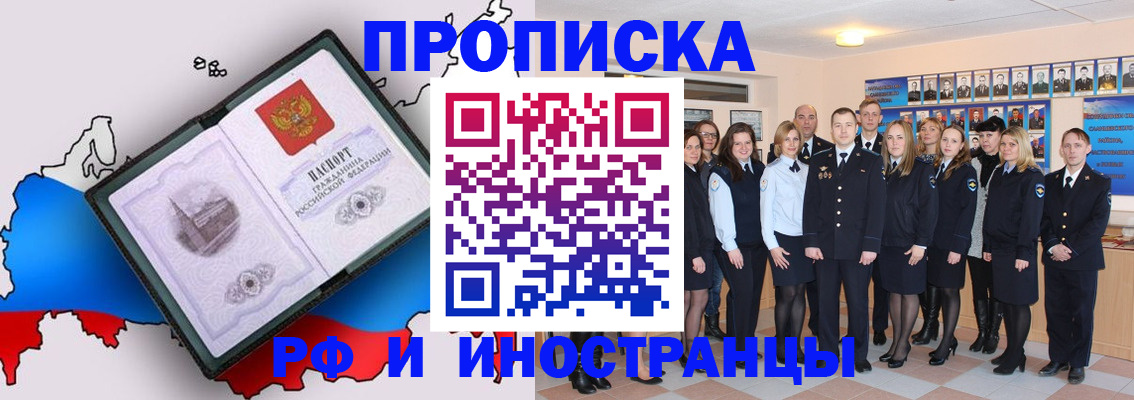 временная регистрация купить в Данилове