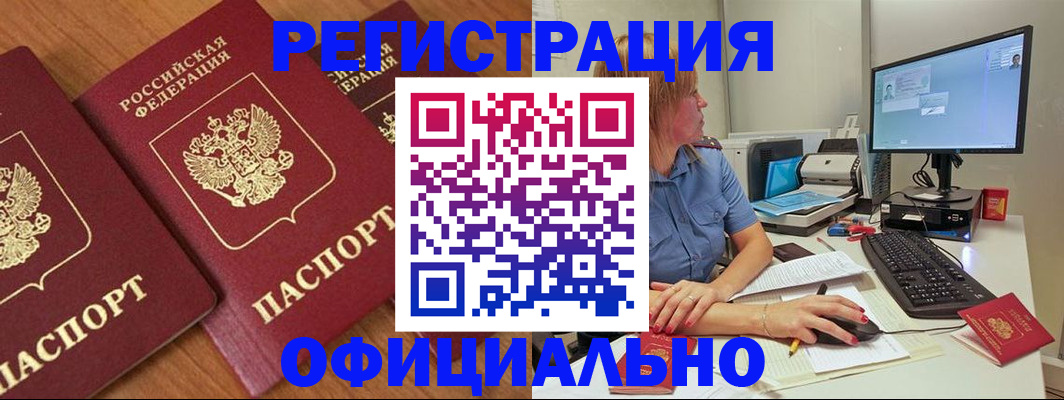 регистрация в Данилове