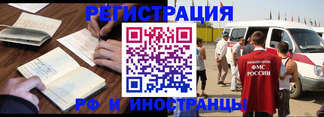прописка гарантия в Данилове