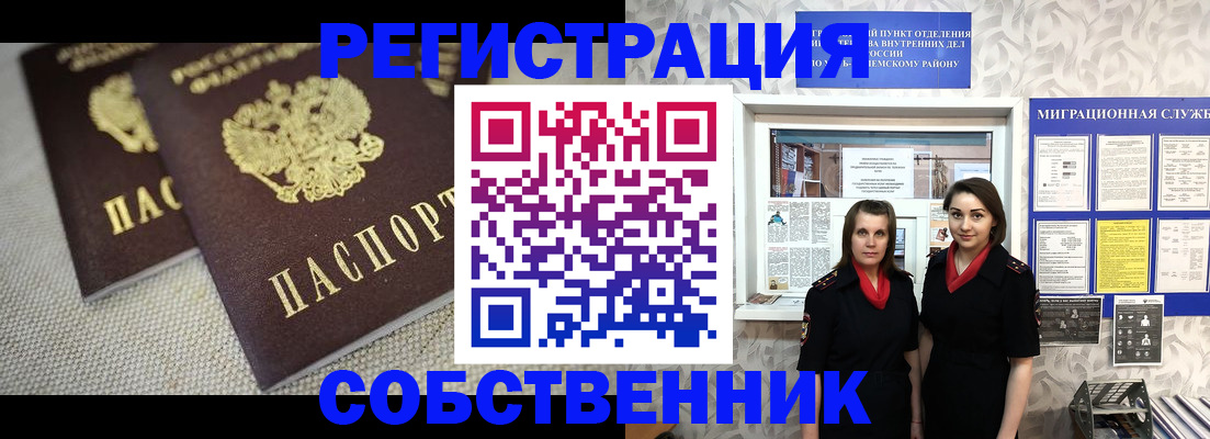 временная регистрация гарантия в Данилове